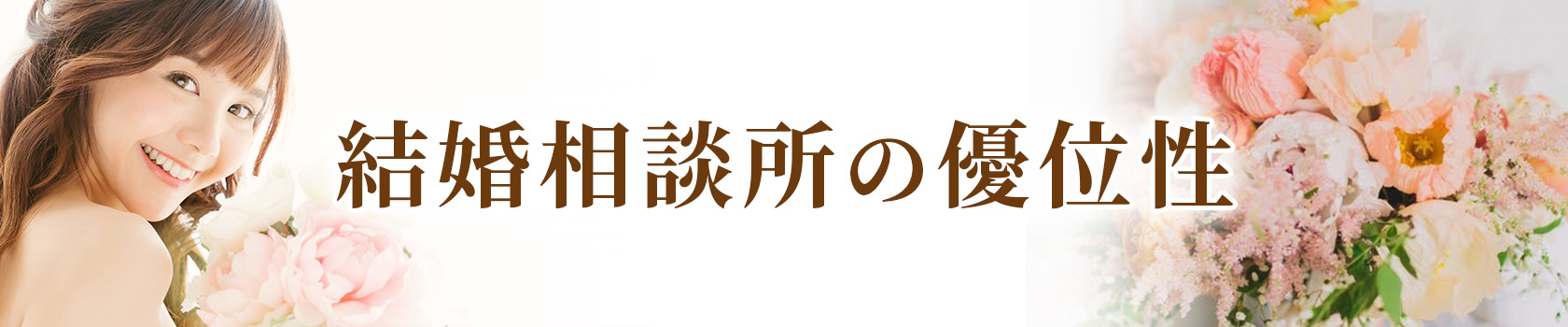 JBA加盟相談所
