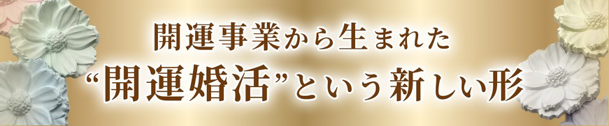 JBA加盟相談所